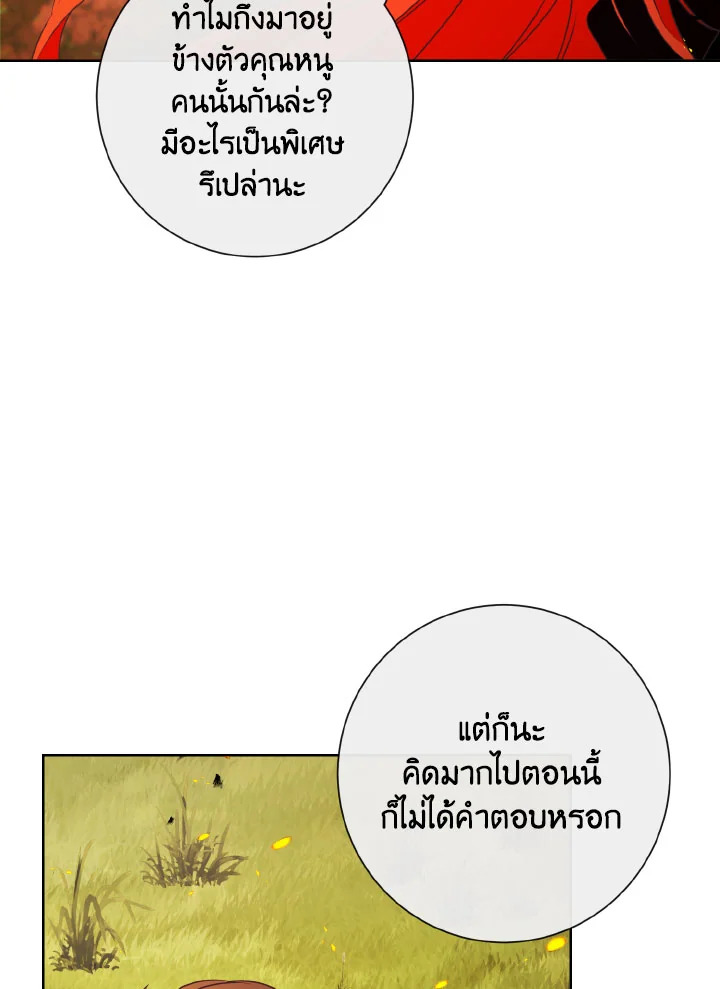 I Will Delete Them From My Life 22 70